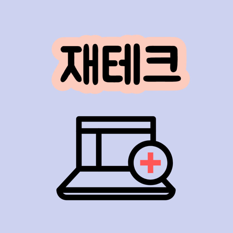 재테크 방법 돈벌기 목돈 돈모으기