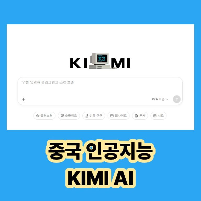 Kimi AI 정보 K3 성능 및 코딩 에이전트 기능 분석